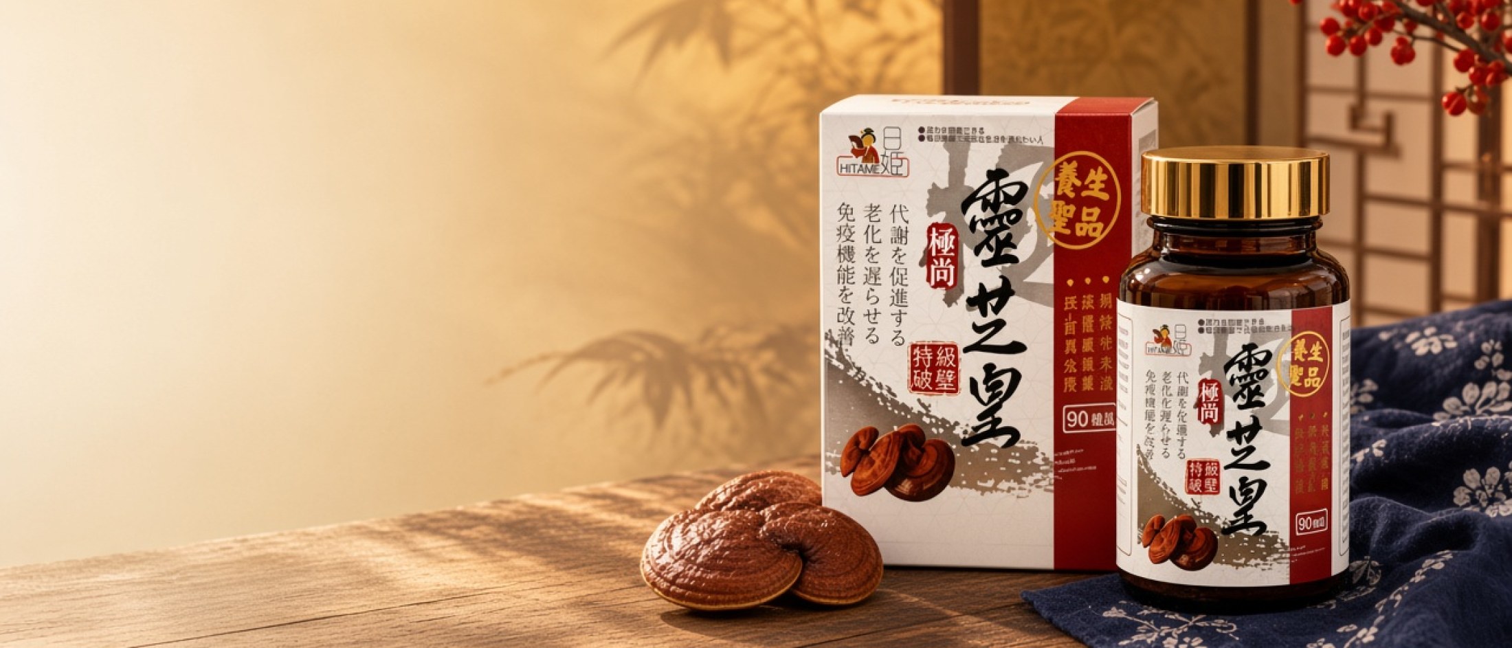 中成藥系列